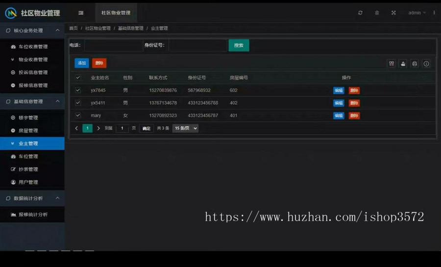 《SpringBoot社区物业管理系统》源码【有文档】