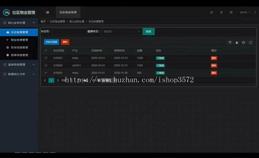 《SpringBoot社区物业管理系统》源码【有文档】