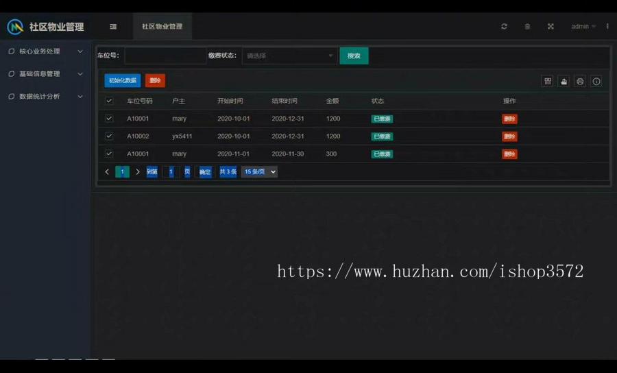 《SpringBoot社区物业管理系统》源码【有文档】