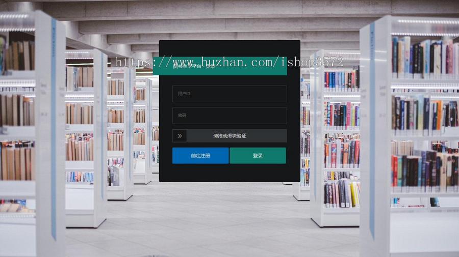 有文档《SpringBoot图书馆管理系统》源码