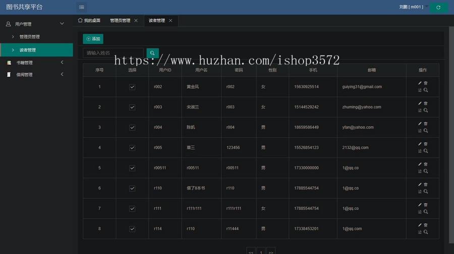 有文档《SpringBoot图书馆管理系统》源码