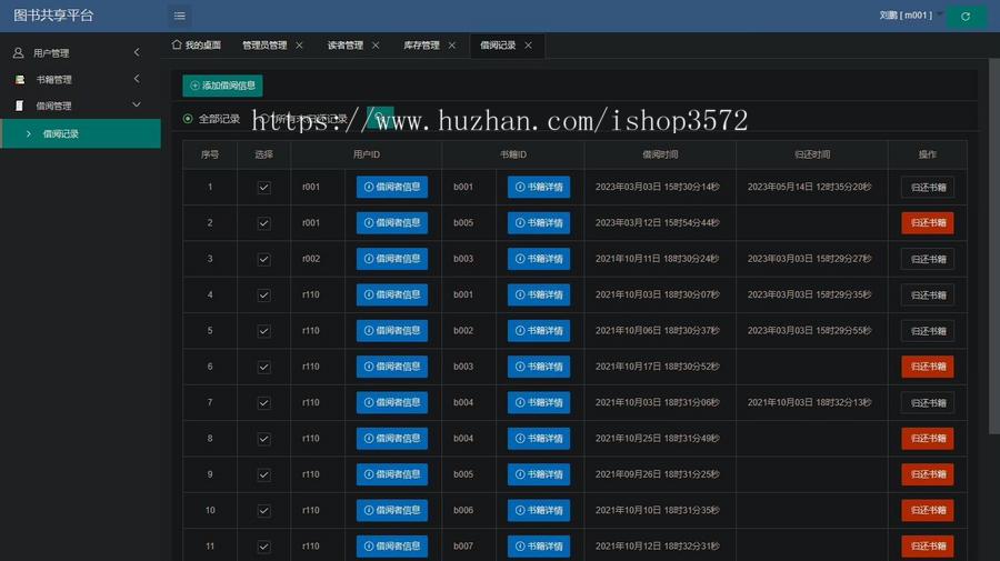 有文档《SpringBoot图书馆管理系统》源码