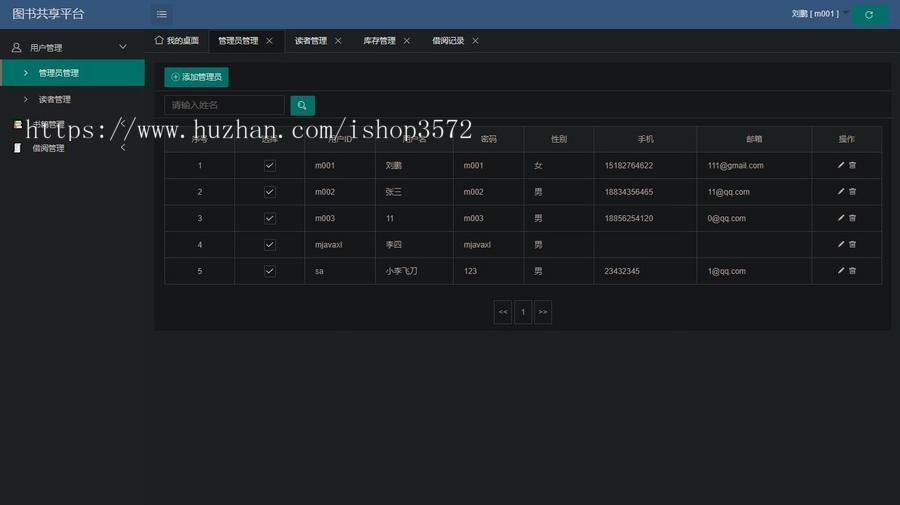 有文档《SpringBoot图书馆管理系统》源码