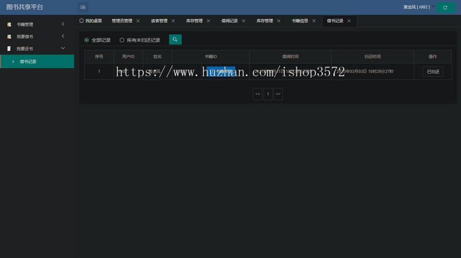 有文档《SpringBoot图书馆管理系统》源码