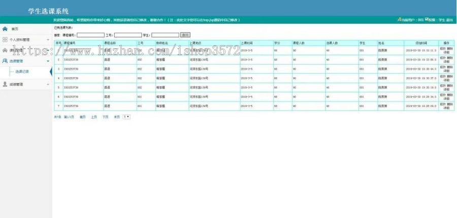 学生选课管理系统jsp javaweb程序javaweb实现jsp页面