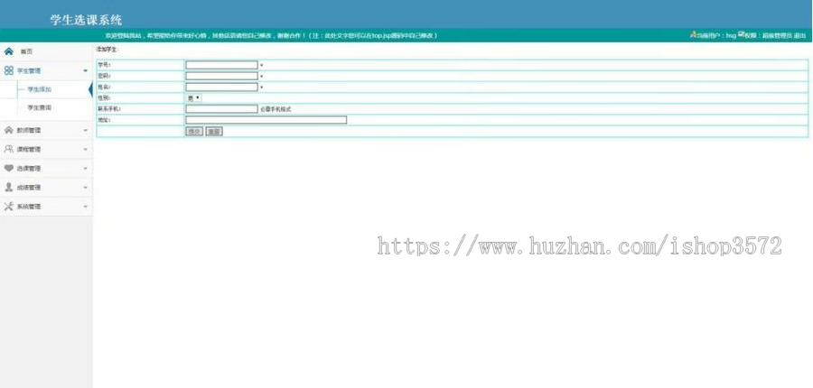 学生选课管理系统jsp javaweb程序javaweb实现jsp页面