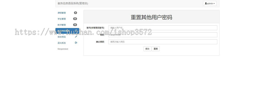 Java基于SpringBoot+Vue实现的教务管理系统源码