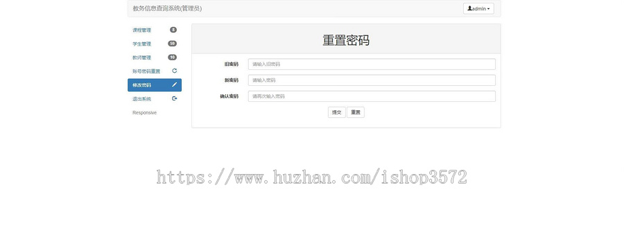 Java基于SpringBoot+Vue实现的教务管理系统源码