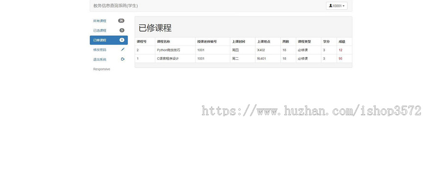 Java基于SpringBoot+Vue实现的教务管理系统源码