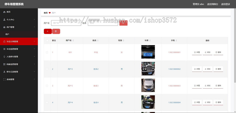 基于SpringBoot的停车场管理系统源码【带文档】该系统保证可以正常运行,调试