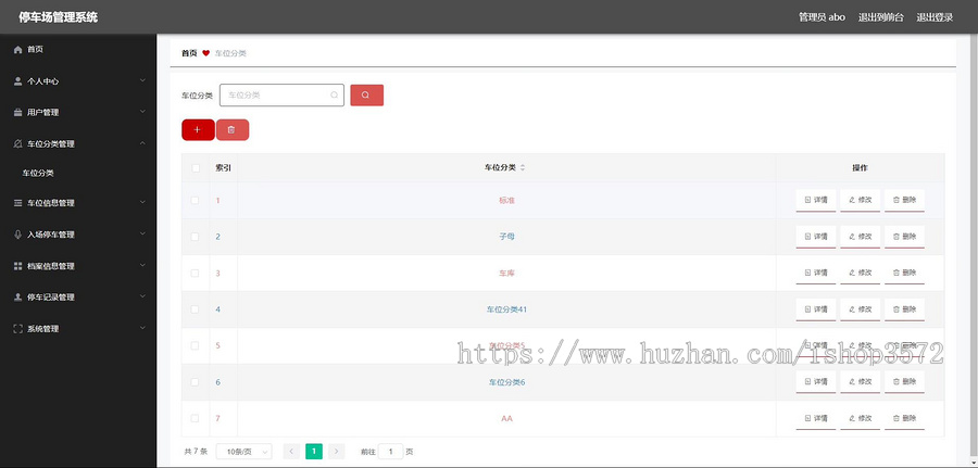 基于SpringBoot的停车场管理系统源码【带文档】该系统保证可以正常运行,调试