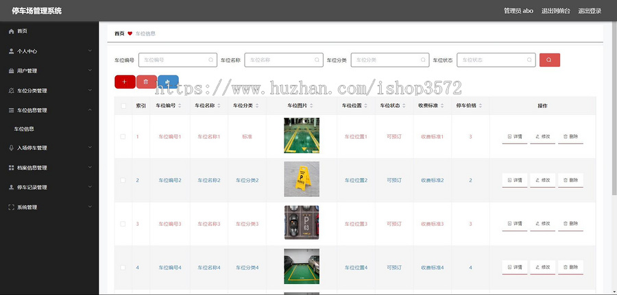 基于SpringBoot的停车场管理系统源码【带文档】该系统保证可以正常运行,调试