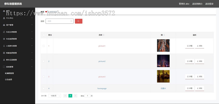 基于SpringBoot的停车场管理系统源码【带文档】该系统保证可以正常运行,调试
