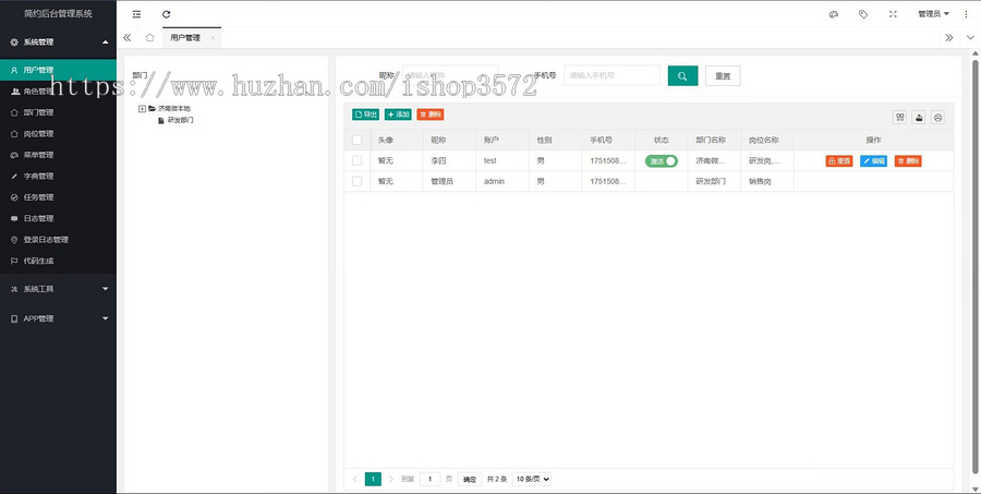 后台管理系统源码springBoot+Vue，前端:Vue，后端:springBoot