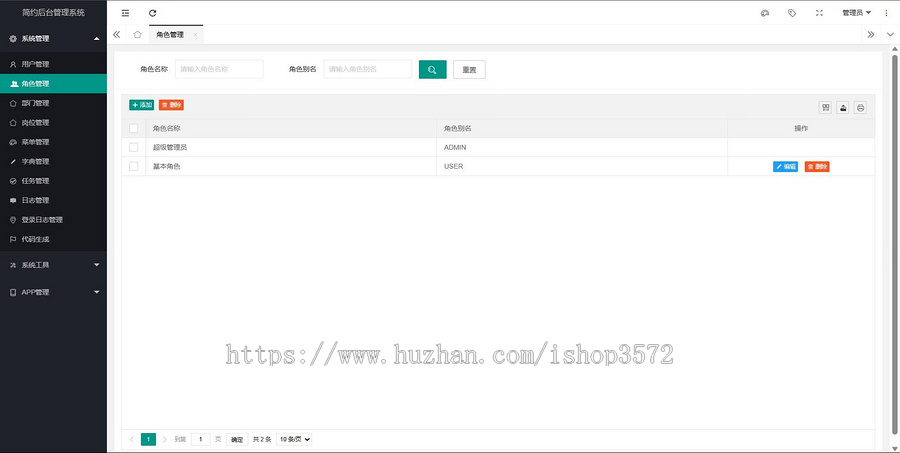 后台管理系统源码springBoot+Vue，前端:Vue，后端:springBoot