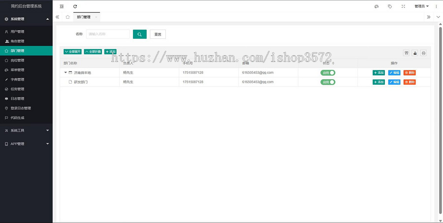 后台管理系统源码springBoot+Vue，前端:Vue，后端:springBoot