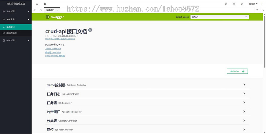 后台管理系统源码springBoot+Vue，前端:Vue，后端:springBoot