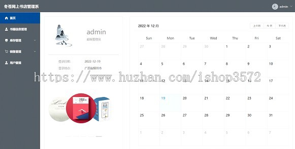 SpringBoot+vue+element UI+nodejs+mysql+echarts书店管理系统源码