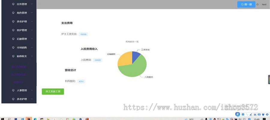 基于springboot+vue的智慧养老产业系统源码