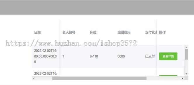 基于springboot+vue的智慧养老产业系统源码