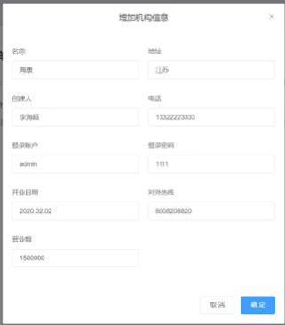基于springboot+vue的智慧养老产业系统源码