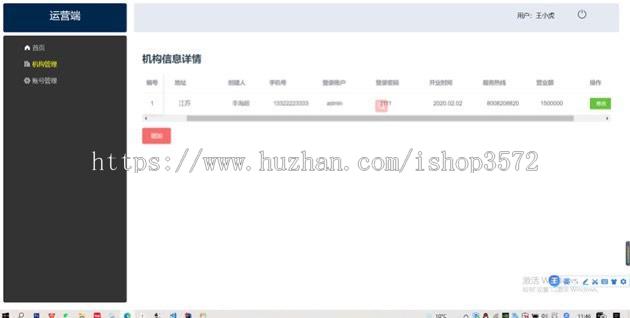 基于springboot+vue的智慧养老产业系统源码