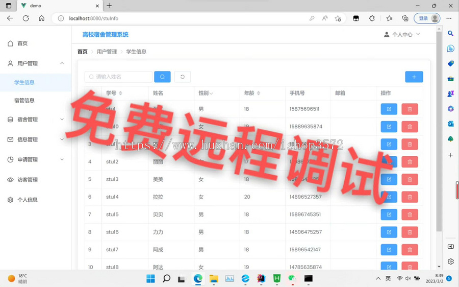 springboot vue学生宿舍管理系统源码(有文档)