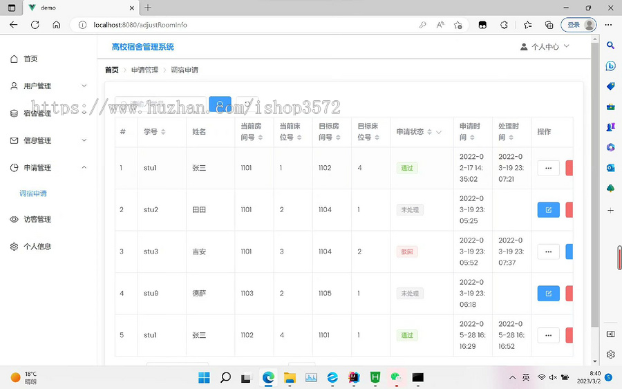 springboot vue学生宿舍管理系统源码(有文档)