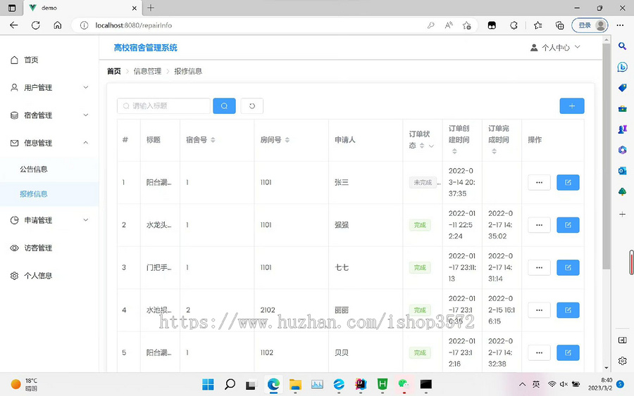 springboot vue学生宿舍管理系统源码(有文档)