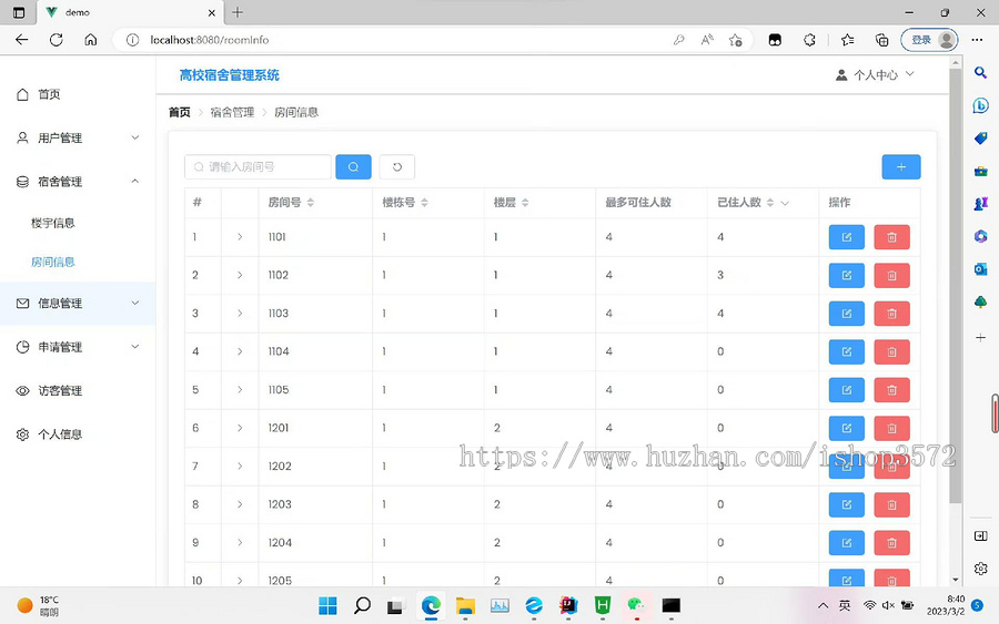 springboot vue学生宿舍管理系统源码(有文档)