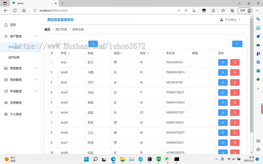 springboot vue学生宿舍管理系统源码(有文档)