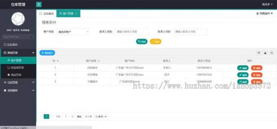 仓库管理系统源码, java 项目, springboot 项目