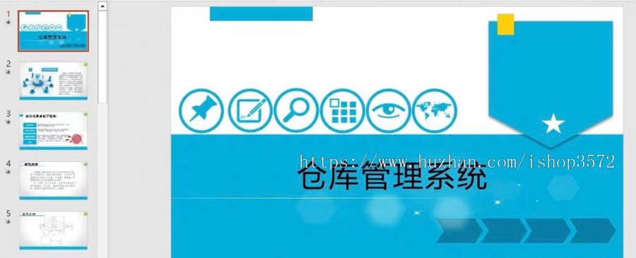 仓库管理系统源码, java 项目, springboot 项目