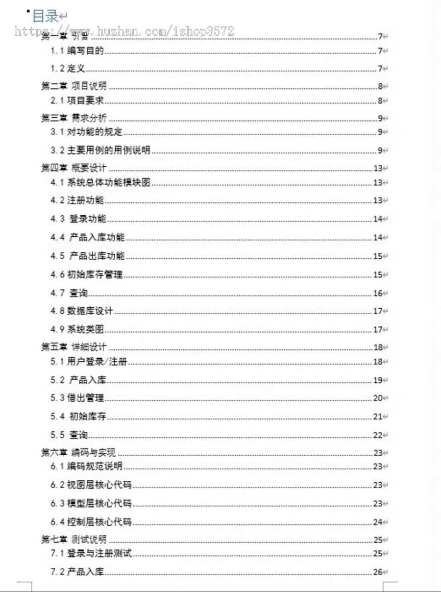 仓库管理系统源码, java 项目, springboot 项目