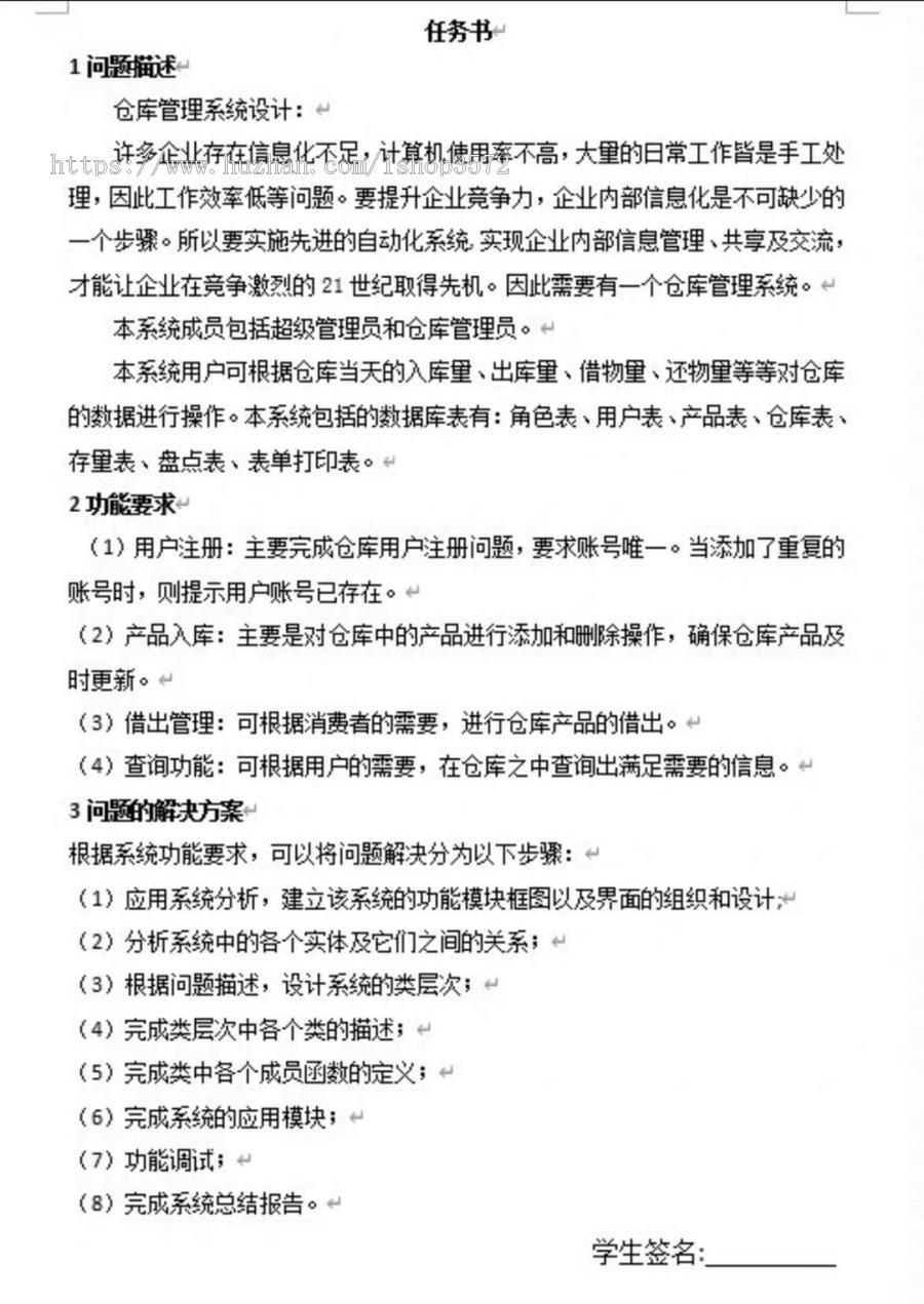 仓库管理系统源码, java 项目, springboot 项目
