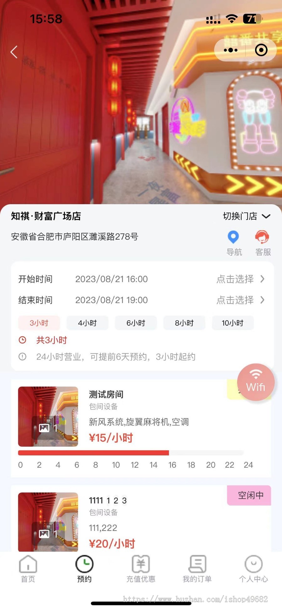 共享茶室丨共享茶楼丨共享麻将馆丨共享自习室丨共享台球厅丨共享app开发丨KK台球