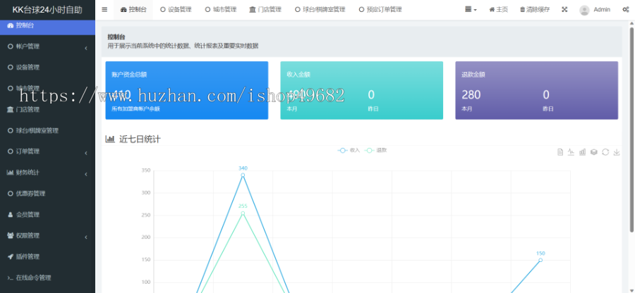 共享茶室丨共享茶楼丨共享麻将馆丨共享自习室丨共享台球厅丨共享app开发丨KK台球