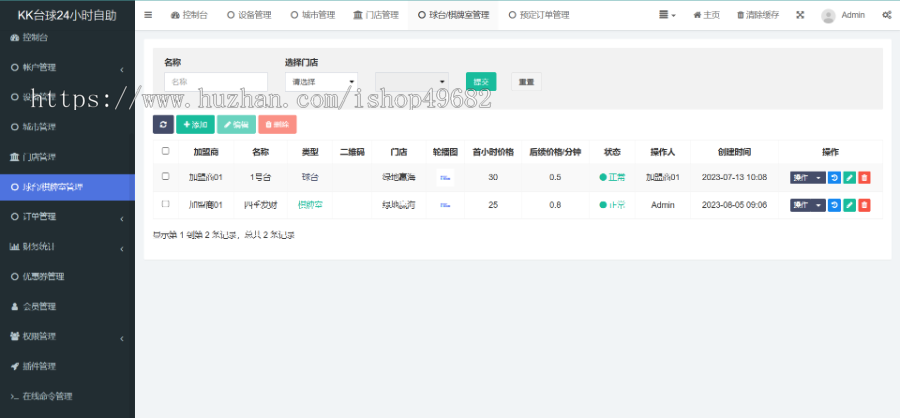 共享茶室丨共享茶楼丨共享麻将馆丨共享自习室丨共享台球厅丨共享app开发丨KK台球