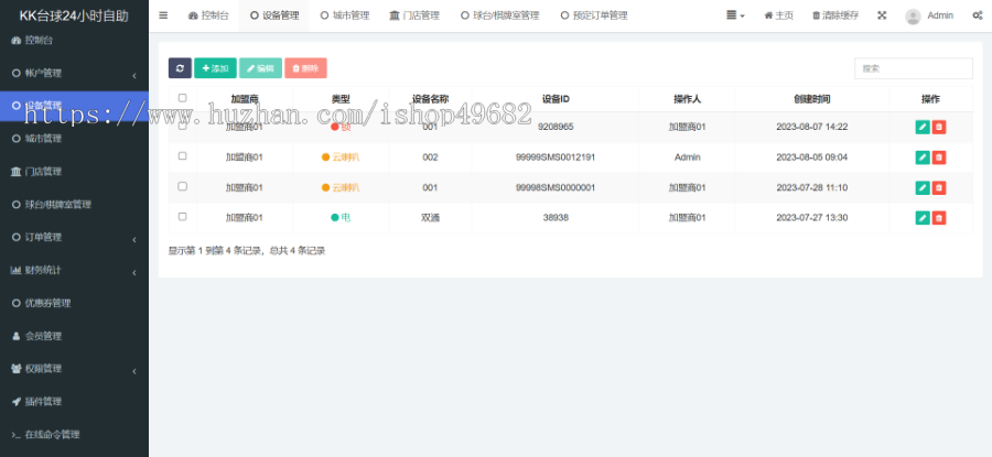 共享茶室丨共享茶楼丨共享麻将馆丨共享自习室丨共享台球厅丨共享app开发丨KK台球