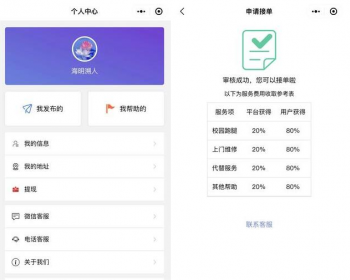 开源校园服务小程序源码校园综合服务小程序源码包含快递代取打印