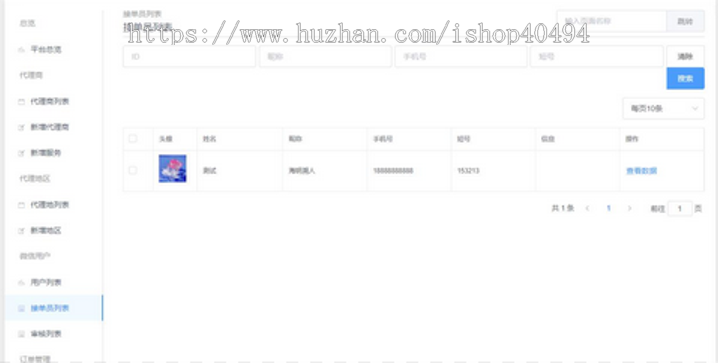 开源校园服务小程序源码校园综合服务小程序源码包含快递代取打印