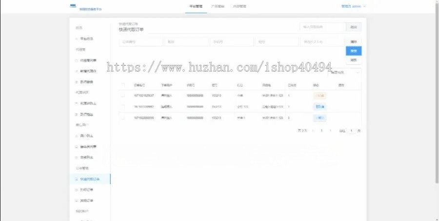 开源校园服务小程序源码校园综合服务小程序源码包含快递代取打印