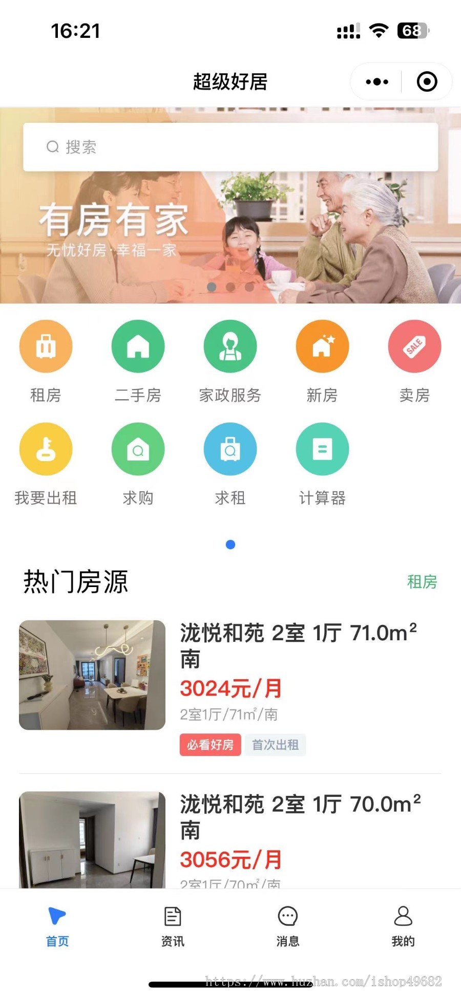 房产中介小程序丨带H5公众号丨房产门户PC网站丨房产经纪人丨房地产小程序丨附近房地产