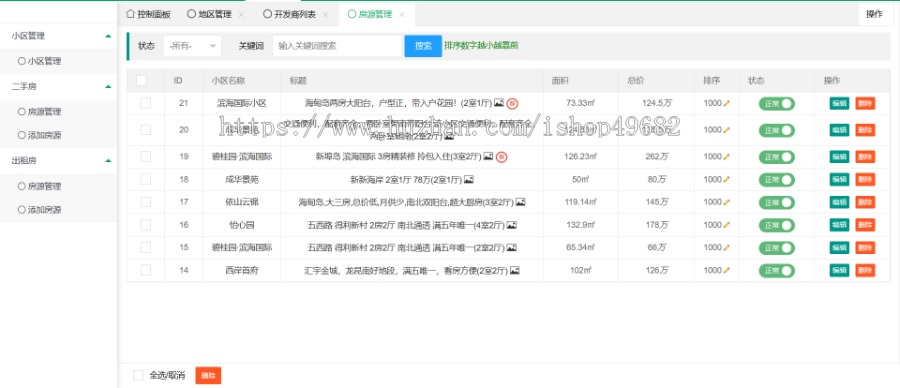 房产中介小程序丨带H5公众号丨房产门户PC网站丨房产经纪人丨房地产小程序丨附近房地产