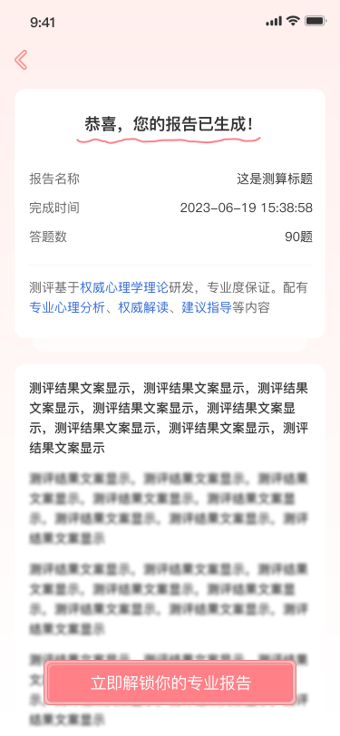 心理测评源码系统带支付企业微信客服试题对接完善源码完整