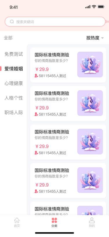 心理测评源码系统带支付企业微信客服试题对接完善源码完整