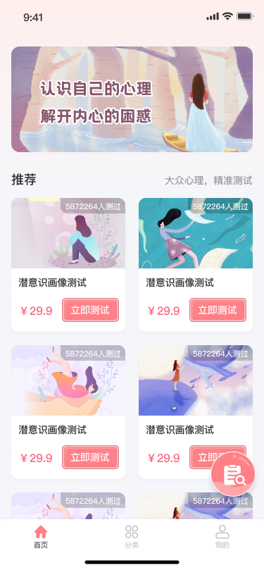 心理测评源码系统带支付企业微信客服试题对接完善源码完整