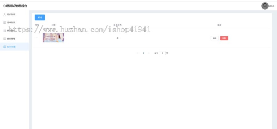 心理测评源码系统带支付企业微信客服试题对接完善源码完整