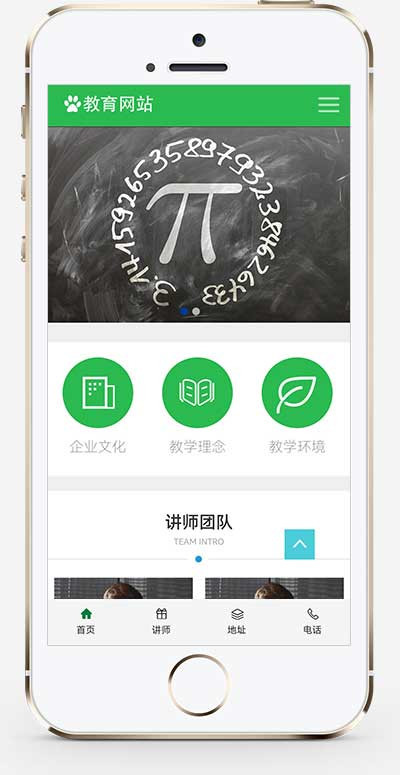 (PC+WAP)教育培训课程类网站pbootcms模板 绿色教育培训机构网站源码下载