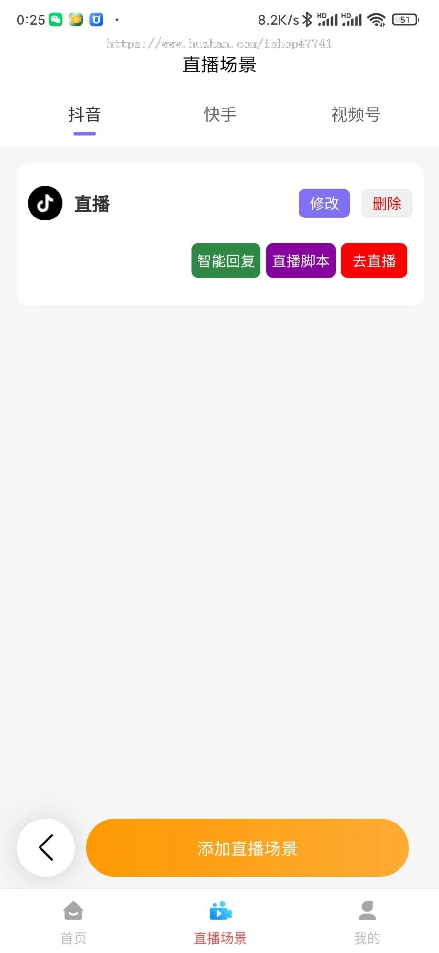 【智播联盟】无人直播实景直播抖音快手视频号tiktok智能回复自动弹商品贴牌独立部署